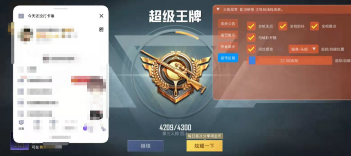 和平精英安琪拉辅助哪个好用（和平精英辅助现在哪个最稳）